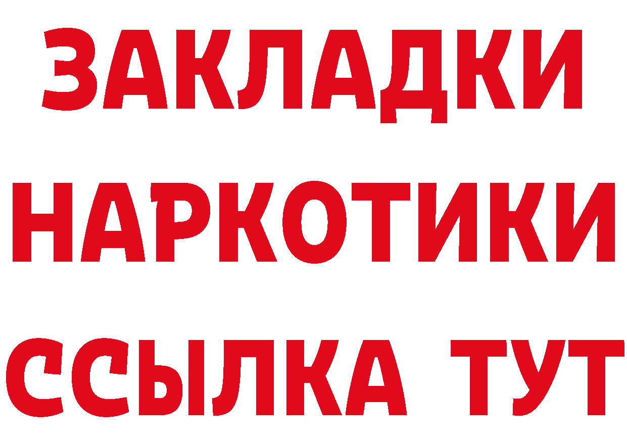 Кетамин ketamine сайт это mega Осташков